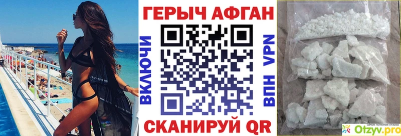 Героин герыч  Кисловодск 