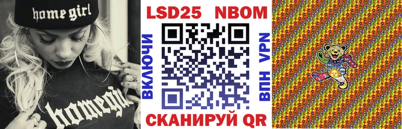 Марки NBOMe 1,8мг  Кисловодск 